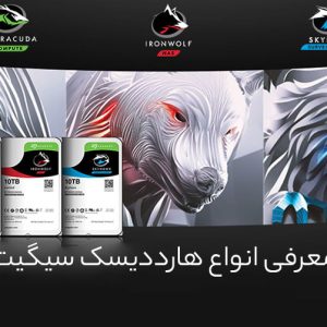 رنگبندی هارد دیسکهای سیگیت به چه معنی است؟ 62 رنگبندی هارد دیسکهای سیگیت به چه معنی است؟ - 46