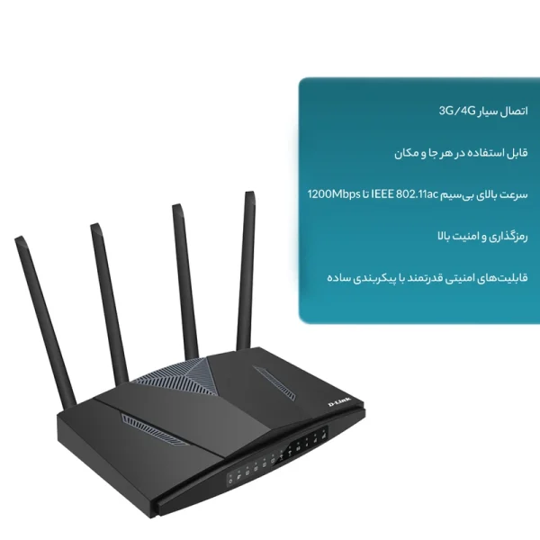 روتر بی سیم 4G دی-لینک مدل D-Link DWR-M960 4G AC1200