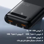 پاوربانک ریمکس مدل Remax Flinc RPP-72 20000MAH