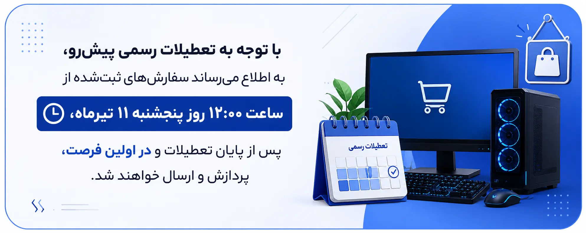 اطلاعیه