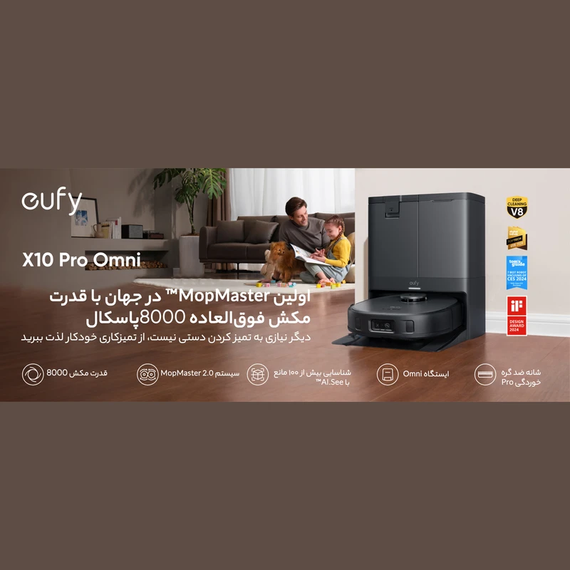 جارو رباتیک هوشمند یوفی مدل X10 Pro Omni 15 جارو رباتیک هوشمند یوفی مدل X10 Pro Omni - Image 15