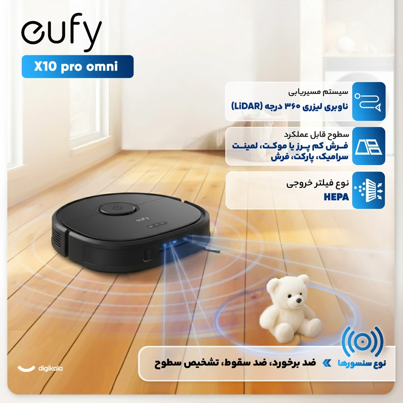 جارو رباتیک هوشمند یوفی مدل X10 Pro Omni 13 جارو رباتیک هوشمند یوفی مدل X10 Pro Omni - Image 13