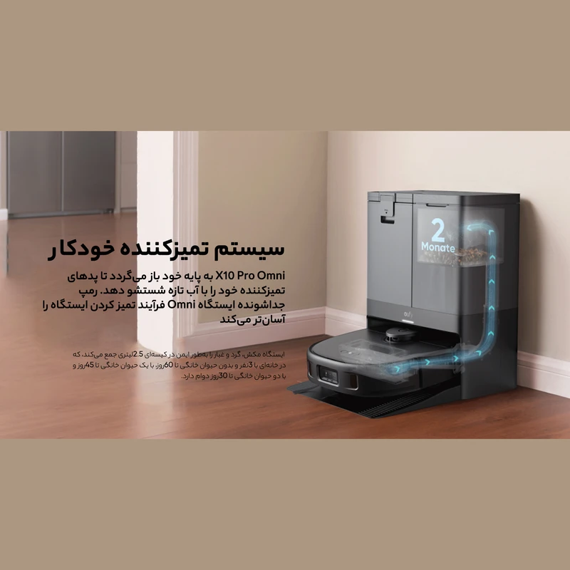 جارو رباتیک هوشمند یوفی مدل X10 Pro Omni 16 جارو رباتیک هوشمند یوفی مدل X10 Pro Omni - Image 16