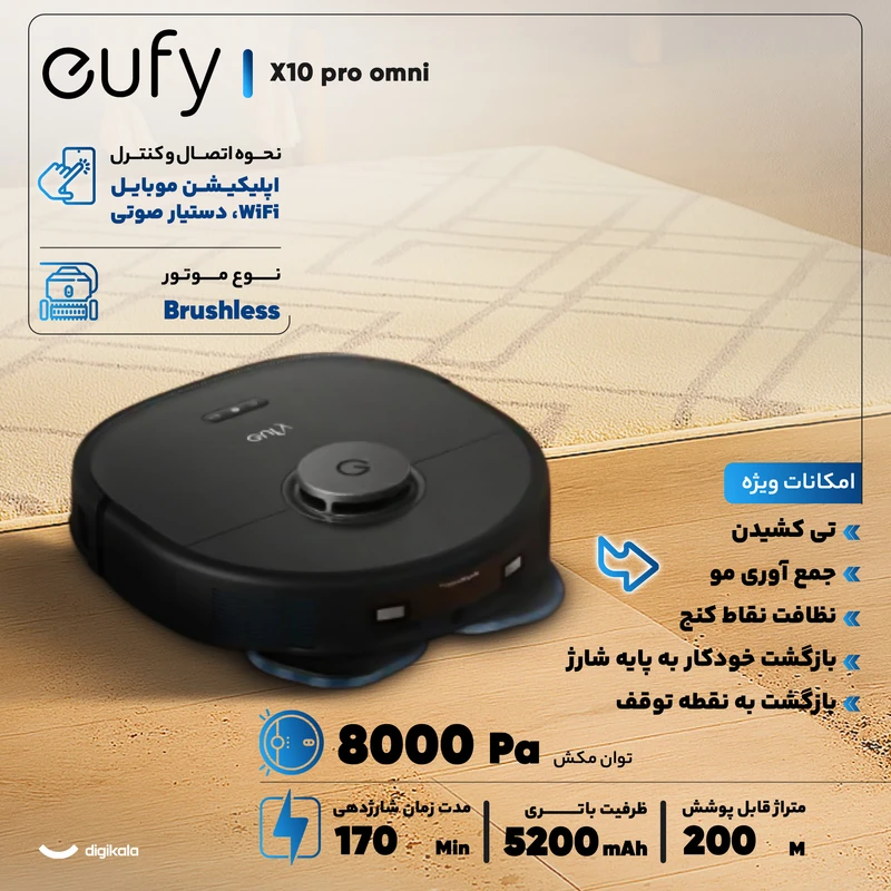 جارو رباتیک هوشمند یوفی مدل X10 Pro Omni 17 جارو رباتیک هوشمند یوفی مدل X10 Pro Omni - Image 17